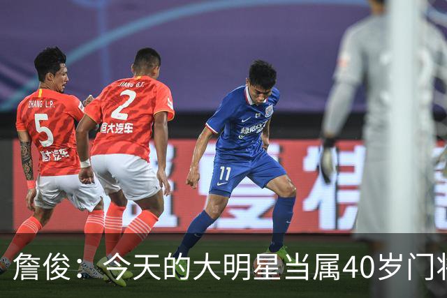 詹俊：今天的大明星当属40岁门将沃齐尼亚，萨拉赫盘活了埃及前场